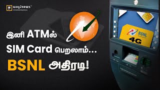 இண்டர்நெட் இல்லாமலும் UPI சேவை BSNL அதிரடி  BSNL 4G  Way2news [upl. by Atnauqal]