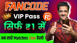 How to get Fancode free pass  Fancode free subscription  Fancode free mein kaise dekhe [upl. by Mihar]