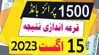 1500 prize bond result today  15 August 2023  Peshawar City  Prize bond draw today [upl. by Maurer984]