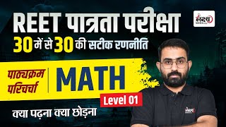 REET Level 1 Math Syllabus 2024 Explain Detail  REET Patrata Pariksha 2024 Math  By Anil Sir [upl. by Buskirk587]