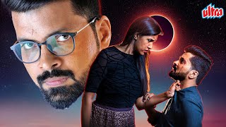 New Released Hindi Dubbed Suspense Thriller Movie GRAHANAM 2023 Malayalam  Devika Sivan Gibu [upl. by Anwahsak]