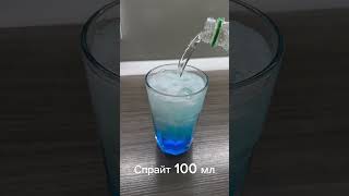 Коктейль голубая лагуна shots food recommended cooking cocktail [upl. by Chrisoula]