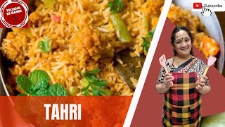 तेहरी रेसिपी  Tahri recipe in hindi  वेज टेहरी  शाकाहारी तेहरि रेसिपी  Yojana ki Rasoi [upl. by Miehar]