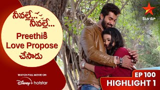 Neevalle Neevalle Episode 100 Highlight 1  Preethiకి Love Propose చేసాడు  Telugu Serials Star Maa [upl. by Alderman]