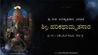 HarikathAmrutasAra  28 Vighneshwara Stotra Sandhi  ಹರಿಕಥಾಮೃತಸಾರ  ೨೮ ವಿಘ್ನೇಶ್ವರ ಸ್ತೋತ್ರ ಸಂಧಿ [upl. by Iah]