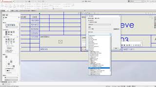 讓您的零件屬性及工程圖屬性連結到工程圖框 [upl. by Enitsugua702]