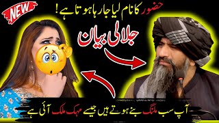 Dr Suleman Misbahi Bayan About Mehak Malik  New Bayan 2024 By Dr Hafiz Muhammad Suleman [upl. by Cammy349]