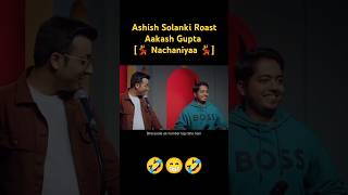 🤣 Ashish Solanki Roast Aakash Gupta😁preety good roast show ashishsolanki1 AakashGupta shorts [upl. by Biddy126]