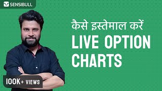 PCR OI Change IV IVP और आदि Charts के साथ market का सही अनुमान लगाएं [upl. by Haldeman]