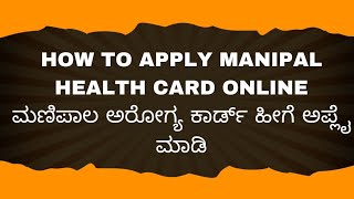 How to Apply Manipal Health Card Online [upl. by Enyrat]