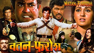 WATAN FAROSH  Hindi Action Movie  Dharmendra Reena Roy Sanjeev Kumar Miss Shefali [upl. by Ayota]