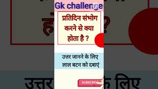 gk questions and answers in Hindi language।। important gk [upl. by Nosreip]