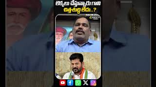 లెక్కలు చేస్తున్నారు గాని చిత్తశుద్ధి లేదు  Telangana  4SidesTVOfficialc3 [upl. by Nnylkcaj]