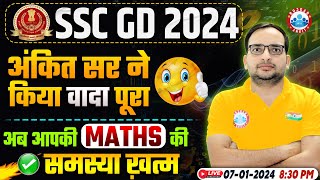 SSC GD 2024  Maths की समस्या ख़त्म SSC GD Maths Exam Strategy By Ankit Bhati Sir [upl. by Aracahs861]