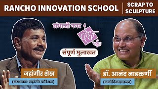 Jahangir Sheikh  Inspiring journey of selfmade innovator  Interview by Dr Anand Nadkarni [upl. by Aramas]