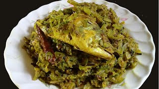 ইলিশ মাছের মাথা দিয়ে চিচিঙ্গার ঘন্ট  ilish macher matha diye chichinga  chichinga recipe bengali [upl. by Hopper]