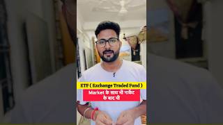 ETF  Exchange Traded Fund  क्या है  etf [upl. by Clemens]