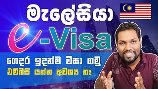 How to Apply Malaysia eVisa  දවස් 2න් වීසා ලැබෙනවා  Malaysia travel 2023  eVisa  SL TO UK [upl. by Cranford]