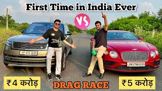 BENTLEY vs RANGE ROVER  DRAG RACE 🚀 Shocking Results 😨 [upl. by Drusy]