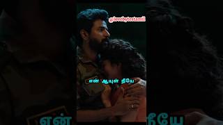 If Tamil songs were used in real life… Yennai izukkuthadi 🙈😂❤️ funny tamil couple [upl. by Shreve]