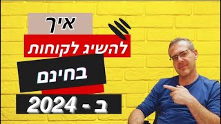 איך להירשם לשירות של גומאסטר ולהתחיל לקבל לקוחות חינם [upl. by Eirhtug716]