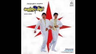 Seevi Sinukkeduthu  Vetri Vizha 1989  Tamil Movie Audio Songs  24Bit ReMastered [upl. by Dorena35]