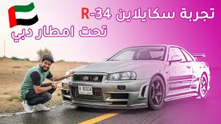 🔥🔥 اسرع دودج تشارجر هيلكات بالوطن العربي [upl. by Helbonia]