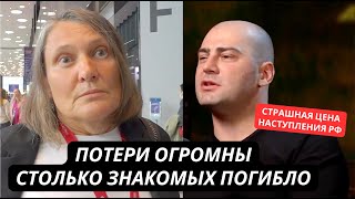 quotПотери огромны на убой гонят даже музыкантов из оркестровquot Катастрофическая ситуация в армии РФ [upl. by Lazaruk89]