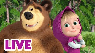 🔴 EN DIRECT 🐻👱🏻‍♀️ Masha et Miсhka ✨Masha ou Michka  Aimezles  👱‍♀️👍🐻 Masha and the Bear [upl. by Barret]