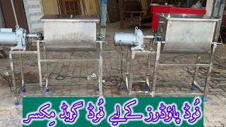 Mixer for Detergent Powder Dispatching to Bahawalpur  Best Mixers in Pakistan  03196339721 [upl. by Anilat418]