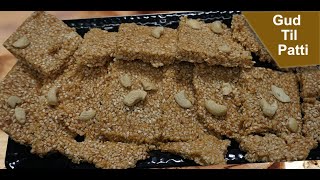 Til Patti Recipe  Gud Til Patti  Gur til ki chikki  Makar Sankranti special [upl. by Channa188]