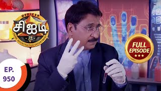 CID  சிஐடி  Ep 950  Full Episode [upl. by Terrie]