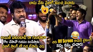 Chiranjeevi Hilarious Fun With His Vizag Fan At Zebra Mega Event  Satya Dev  Telugu Cinema Brother [upl. by Haggi]