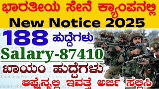 Indian Army ordnance camps Recruitment 2025  Aoc Army Jobs  New Notification Update [upl. by Jodie]