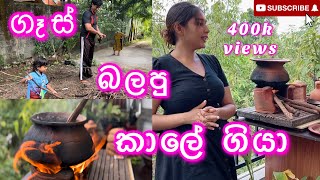 ගෑස් බලපු කාලේ ඉවරායි… තෛපොංගල් දා පොංගල් බත්  PONGAL RICE 🥰 [upl. by Stauder]