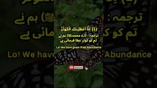 Inna Ataina Kal Kausar Kranslation In English Urdu Arabic tyshorts quranrecitation viralvideo [upl. by Nadnarb618]