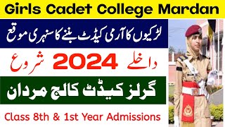 Girls Cadet College Mardan Admission 2024  GCCM Admission 2024 8th and 1st Year Admission 2024 [upl. by Ahsieker]