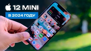 iPhone 12 Mini в 2024  ВСЕ ЗА И ПРОТИВ [upl. by Tija561]