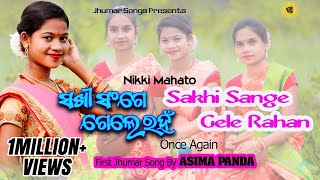 Sakhi Sange Gele Rahan  Asima Panda  Nikki Mahato  Jhumar Songs [upl. by Ellatnahc]