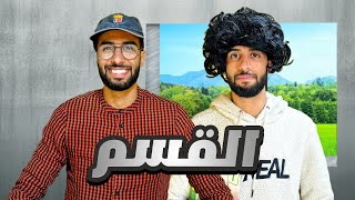 فاش كتسالي العطلة و كترجع اقراية 📚😂 [upl. by Edik]