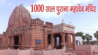 हर्ष देवल बिलाड़ा 1000 साल पुराना महादेव मंदिर  Harsh Deval bilara temple  सवाई भोज का शिव मंदिर [upl. by Hanavas]