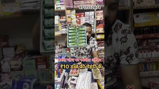 कैश ऑन डिलीवरी हाफ पेमेंट में माल मिलेगा  cosmetic and jewellery COD wholesale market Sadar baza [upl. by Ahsia]