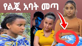 በEbs ላይ የቀረበችው ዋንትያ ሰለሞን የልጇ ብር ሲያይ መጣ  Ebs  lula gezu  Seifu ON EBS  Ethiopia  Zolatube [upl. by Edijabab41]