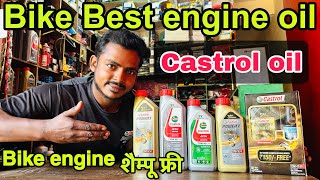 how to Castrol engine oil bike  castrol engine oil power 1 ultimate [upl. by Foote]