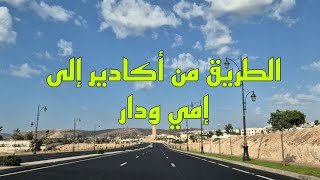 أجيو تشوفوا الطريق من أكادير إلى شاطئ إمي ودار  Agadir [upl. by Llerrod]