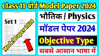 Class 11 Physics Model Paper 2024  Jac board Class 11 Physics Model Paper Set 1 2024  Physics [upl. by Lowe]