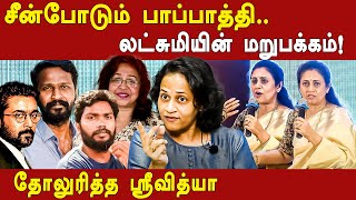 trichy surya siva Vs kesava vinayagam amp lakshmi ramakrishnan speech  sri vidhya latest interview [upl. by Chrisman]