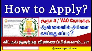 How to Apply TNPSC Group 4 Exam Online 2022  இணையவழியில் விண்ணப்பித்தல் [upl. by Bortman]