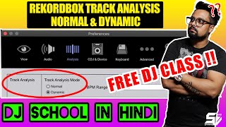 REKORDBOX TRACK ANALYSIS  NORMAL amp DYNAMIC  DIFFERENCE BETWEEN REKORDBOX ANALYSIS NORMAL amp DYNAMIC [upl. by Brace]