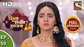 Rishta Likhenge Hum Naya  Ep 59  Full Episode  26th January 2018 [upl. by Ehttam885]